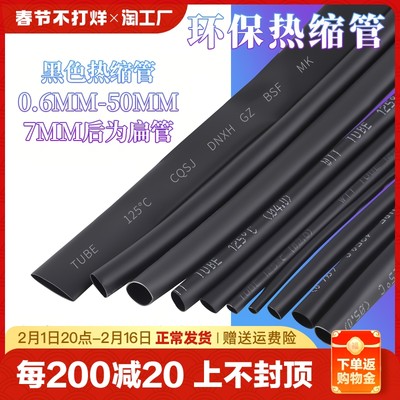 网购热潮中的幕后英雄 绝缘套管的流行密码